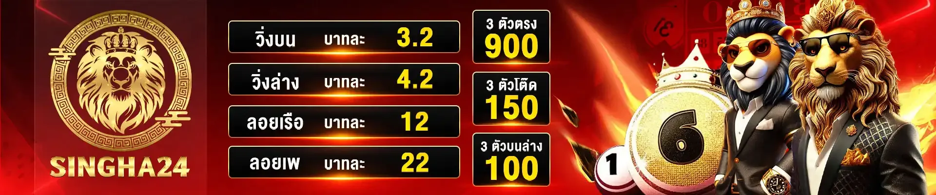 singha24 11-4